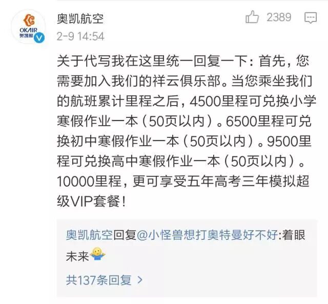 暑假作業(yè)在機(jī)場(chǎng)找回!媽媽很高興 孩子卻內(nèi)心崩潰