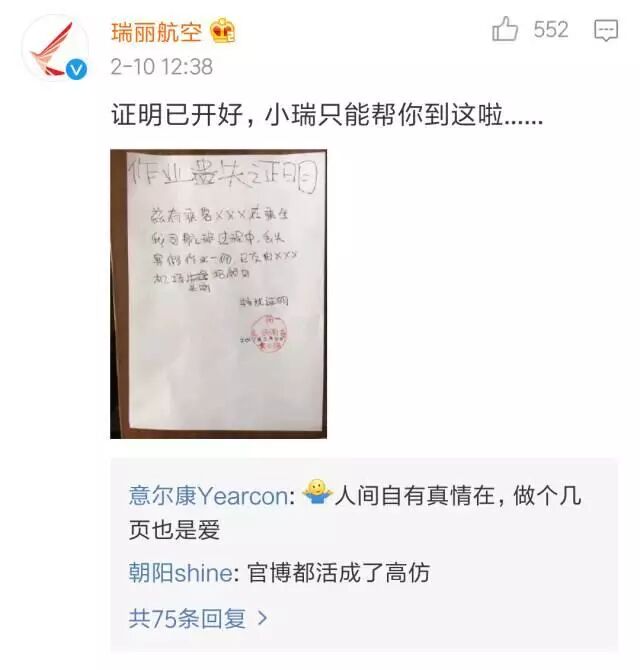 暑假作業(yè)在機(jī)場找回!媽媽很高興 孩子卻內(nèi)心崩潰