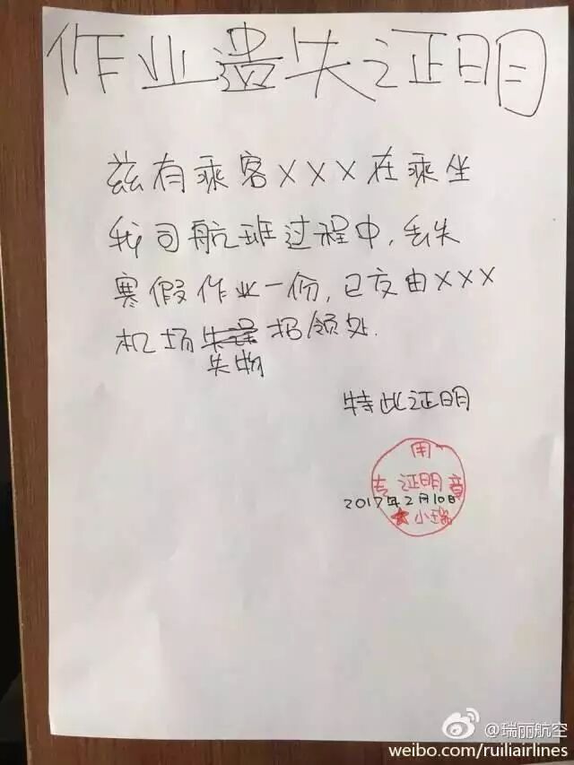 暑假作業(yè)在機(jī)場找回!媽媽很高興 孩子卻內(nèi)心崩潰