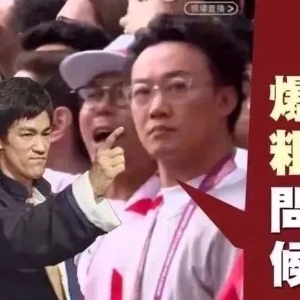 陈奕迅世界杯现场“举中指”,够嗮霸气咖!