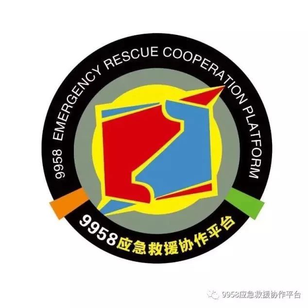 9958应急救援协作平台2018年3月13-14日常规任务简报