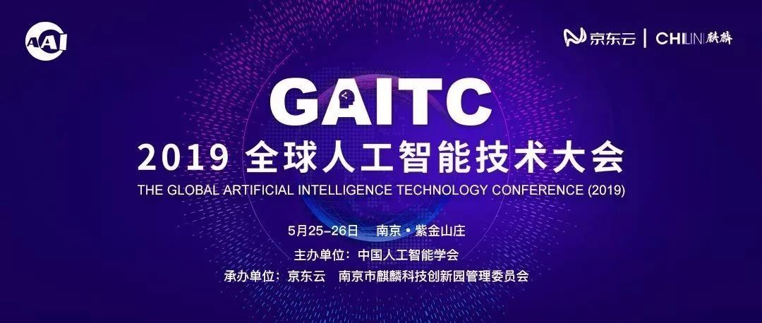 GAITC 2019ʢĻ ά΢ҵAI...