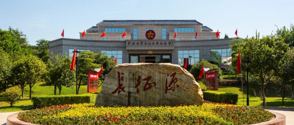 “建党百年 红色旅游百条精品线路”，于都县中央红军长征出发地纪念园榜上有名！