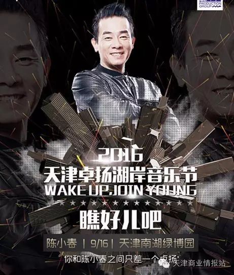 陈小春9月天津唱歌,难道你还不知道?