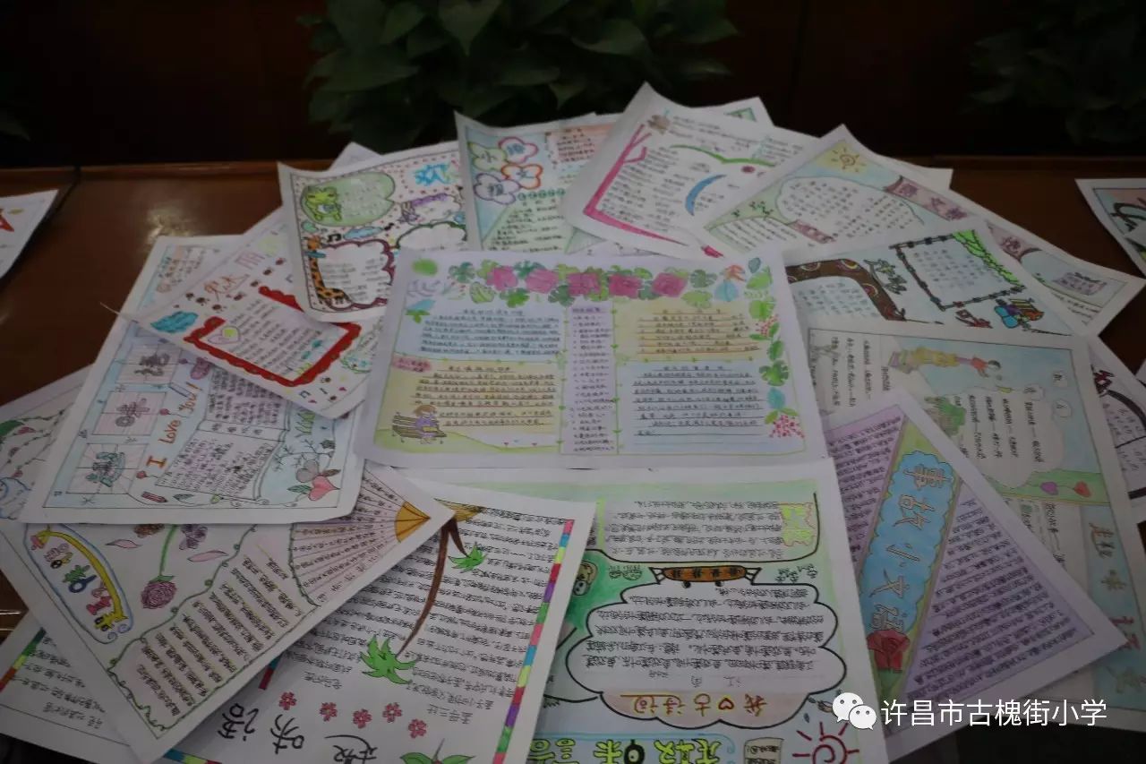 激发学趣,妙笔生花—4~6年级语文手抄报展评活动