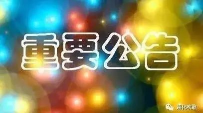 河南省第四批省级非物质文化遗产代表性传承人建议名单