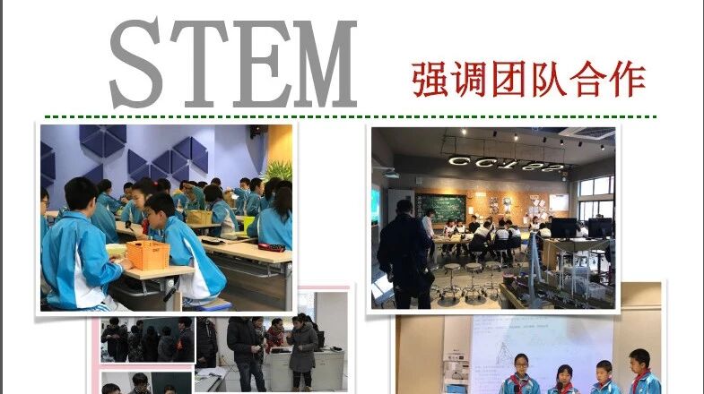 热点分享|2018年浙江省首届中小学STEAM教育大会专家讲稿