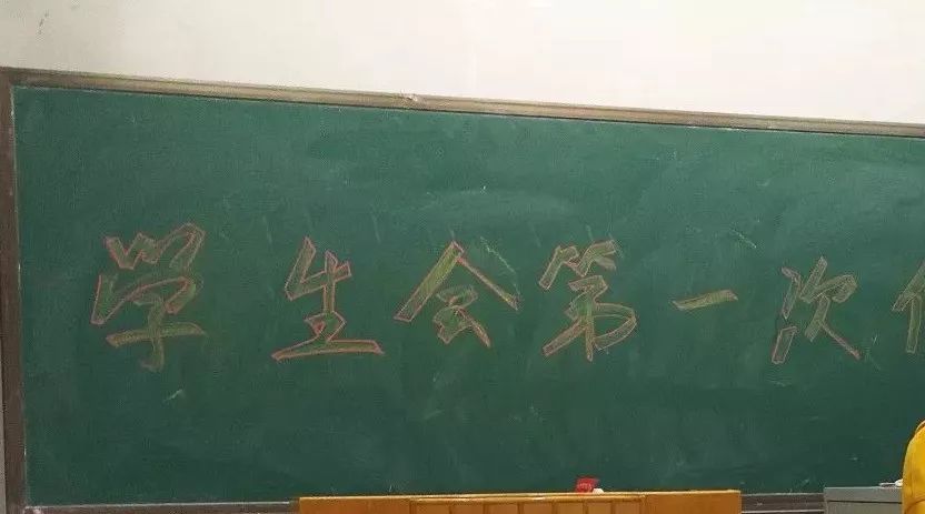 动力工程系学生会召开第一次例会