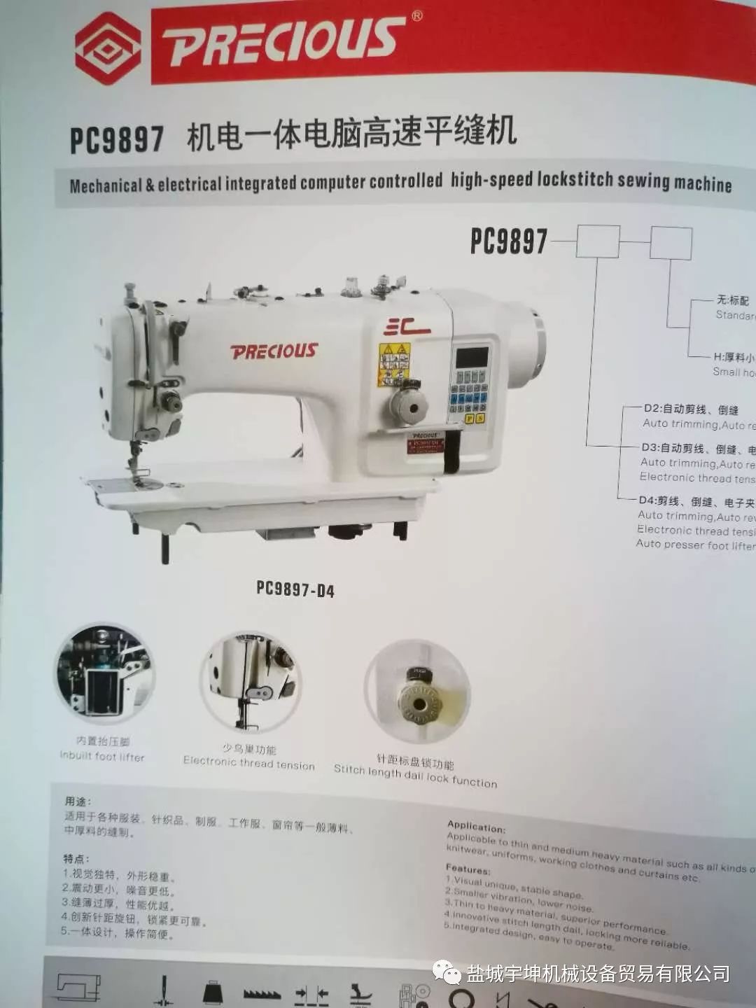 全自动电脑缝纫机,点赞免费领白锈钢保温杯,以旧换新点赞优惠购活动