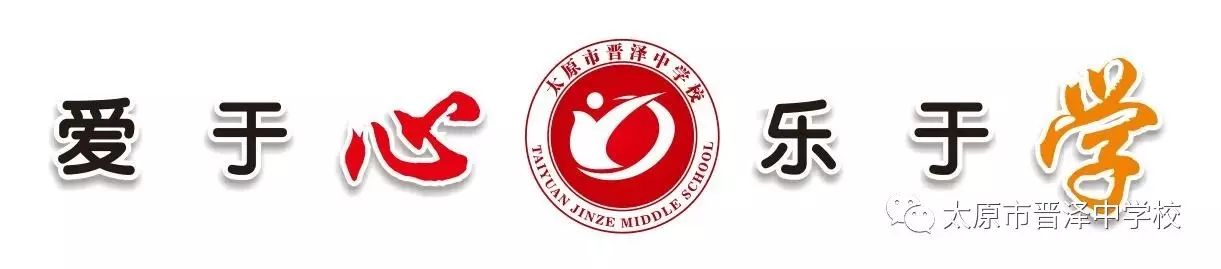 12月27日晚,晋泽中学校大礼堂迎来了第二届校园文化艺术节之初一年级"