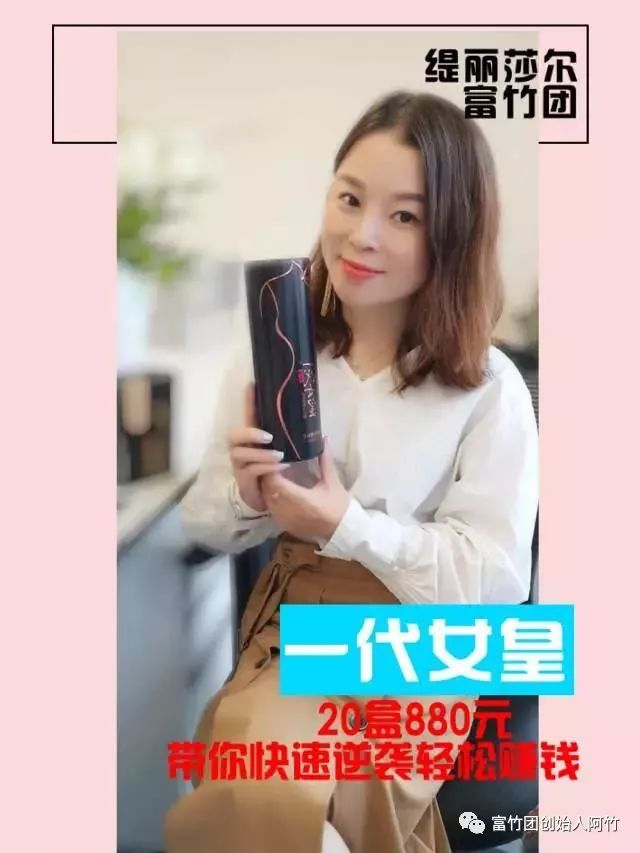 缇丽莎尔出大事了2018年富竹团要叼爆微商界,一代女皇,南京同仁堂牙美