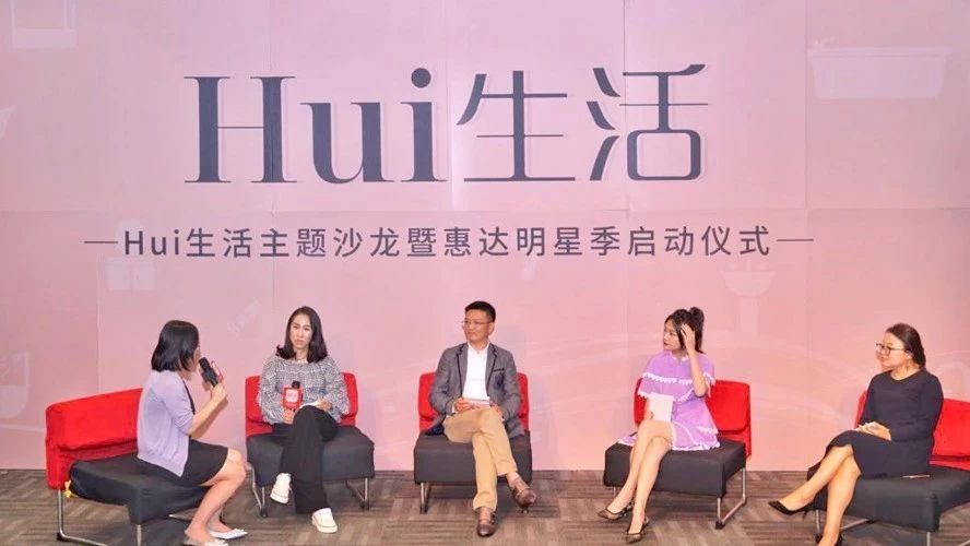 如何做一个“Hui生活”的人?网易携手惠达为你支招