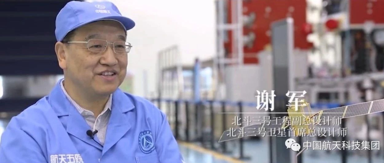 北斗三号卫星首席总师谢军入围“感动中国2018年度人物”候选人
