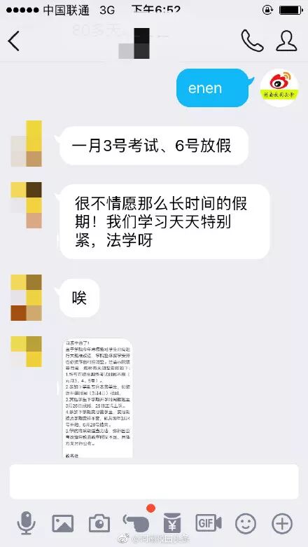 高校寒假排行榜出炉！学校放假80天学生居然不满意