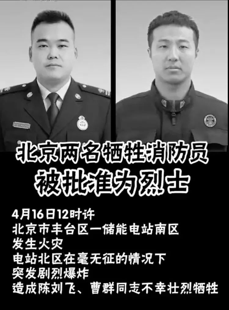 "陈班儿,下辈子还找你约酒",牺牲消防员被批准为烈士