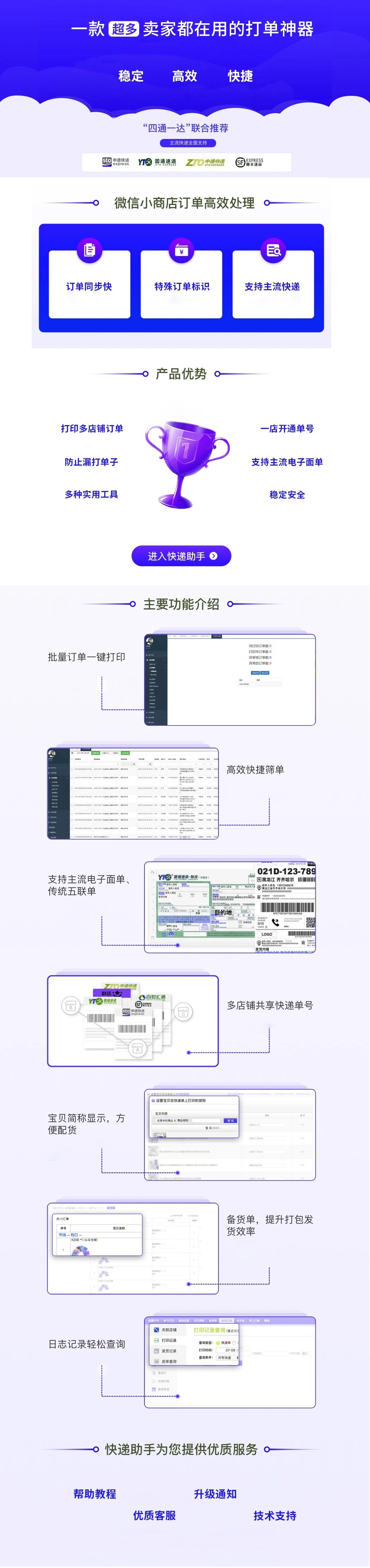 avecmoi订单小助手