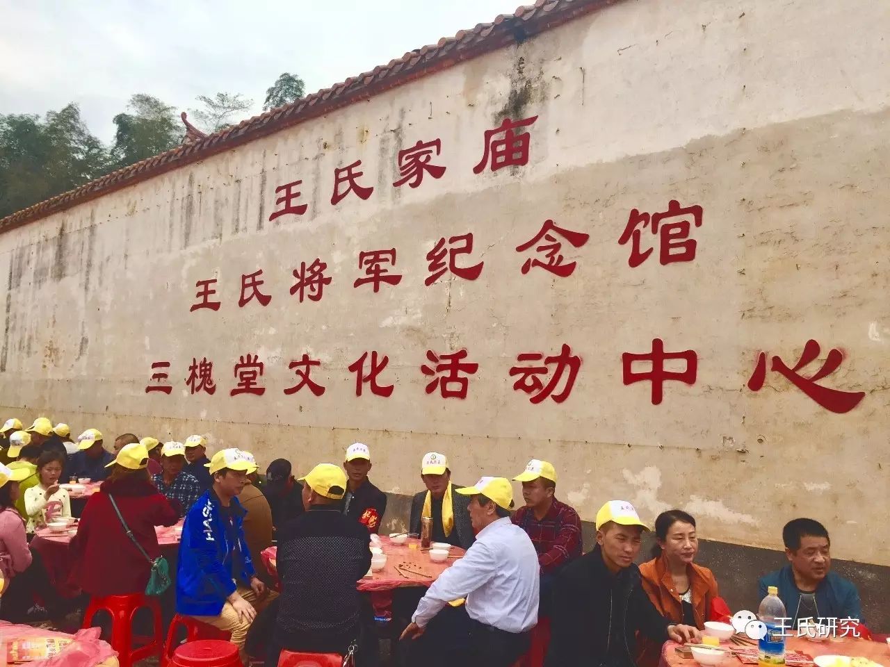 清明祭(二)湖南平江迁平王氏祖像开光,祭祖,接福