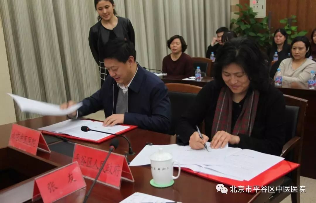 随后,平谷区副区长徐素芝,北京中医医院院长刘清泉签属《北京中医医院