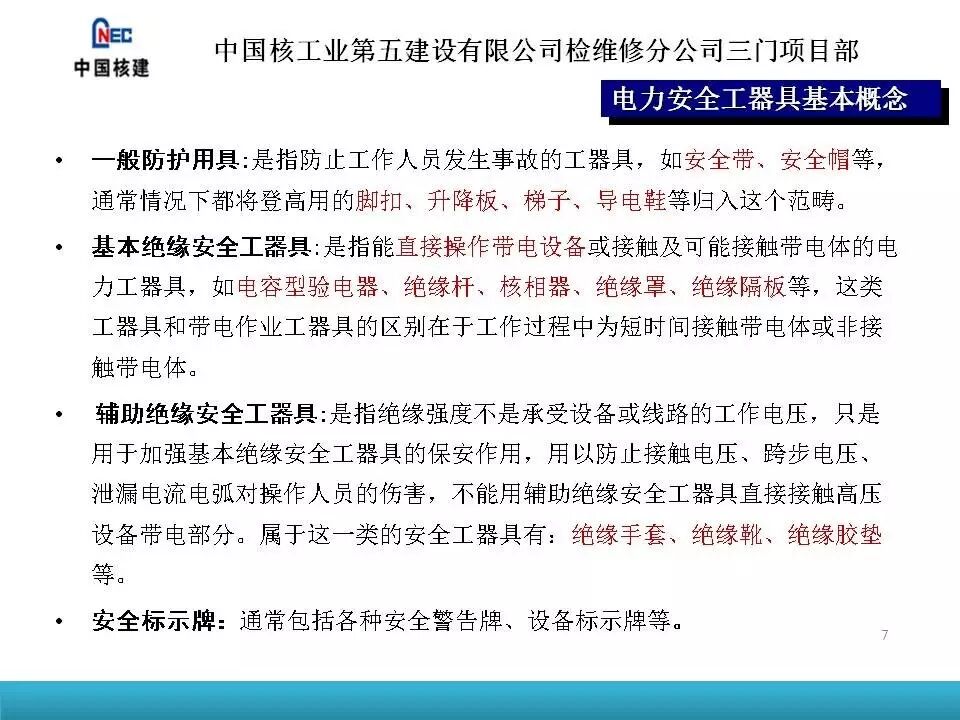 兰州安全工器具-电力安全工器具使用培训-甘肃拢鑫电力物资有限公司