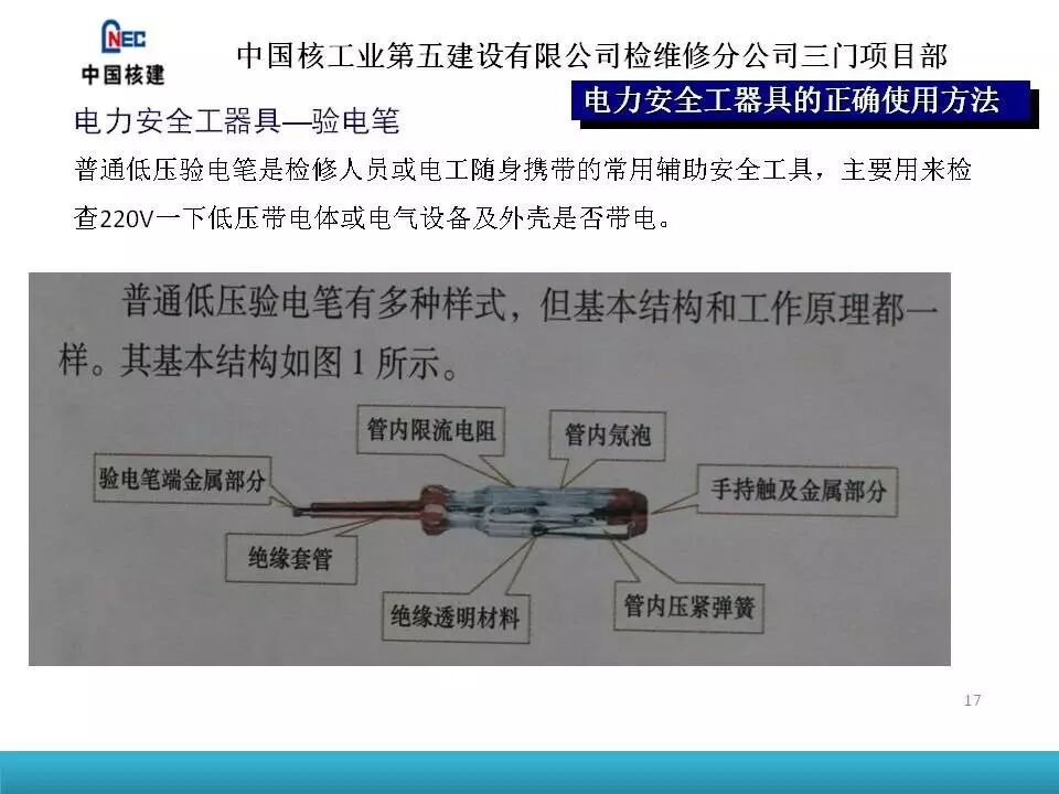 兰州安全工器具-电力安全工器具使用培训-甘肃拢鑫电力物资有限公司
