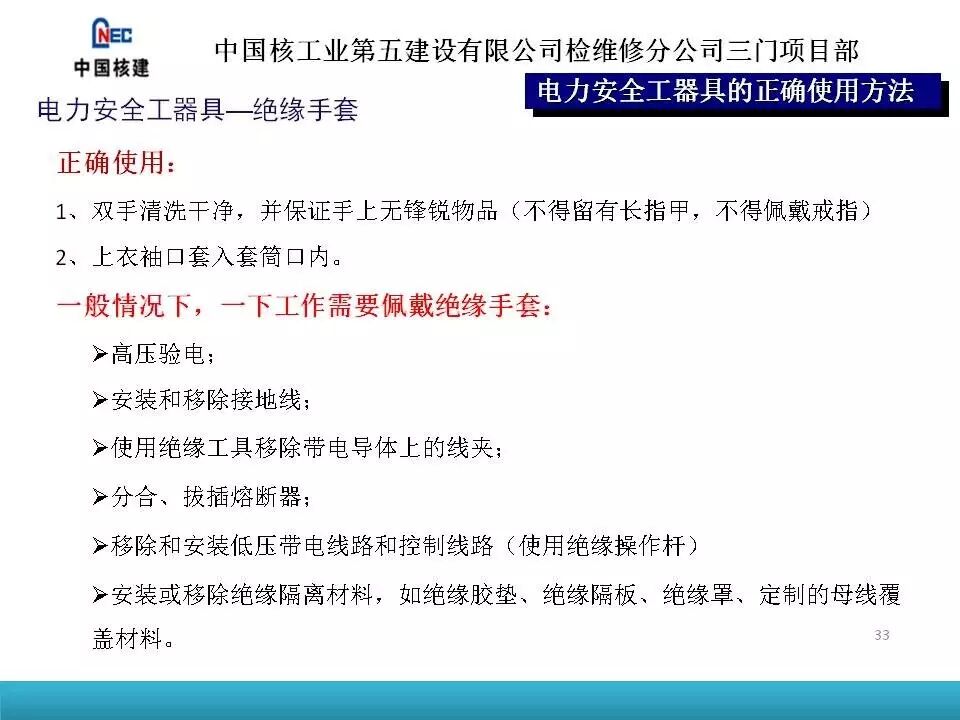 兰州安全工器具-电力安全工器具使用培训-甘肃拢鑫电力物资有限公司
