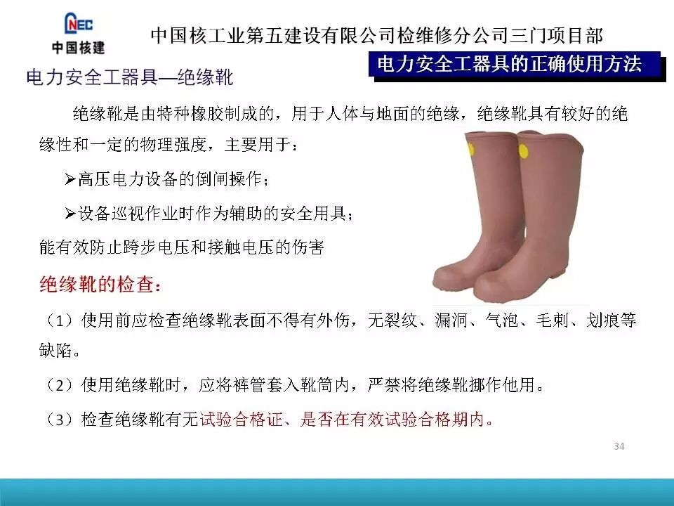 兰州安全工器具-电力安全工器具使用培训-甘肃拢鑫电力物资有限公司