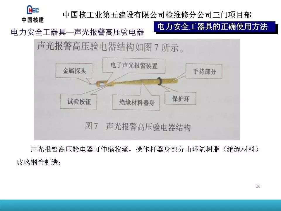 兰州安全工器具-电力安全工器具使用培训-甘肃拢鑫电力物资有限公司