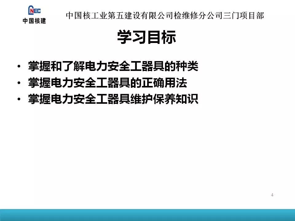兰州安全工器具-电力安全工器具使用培训-甘肃拢鑫电力物资有限公司