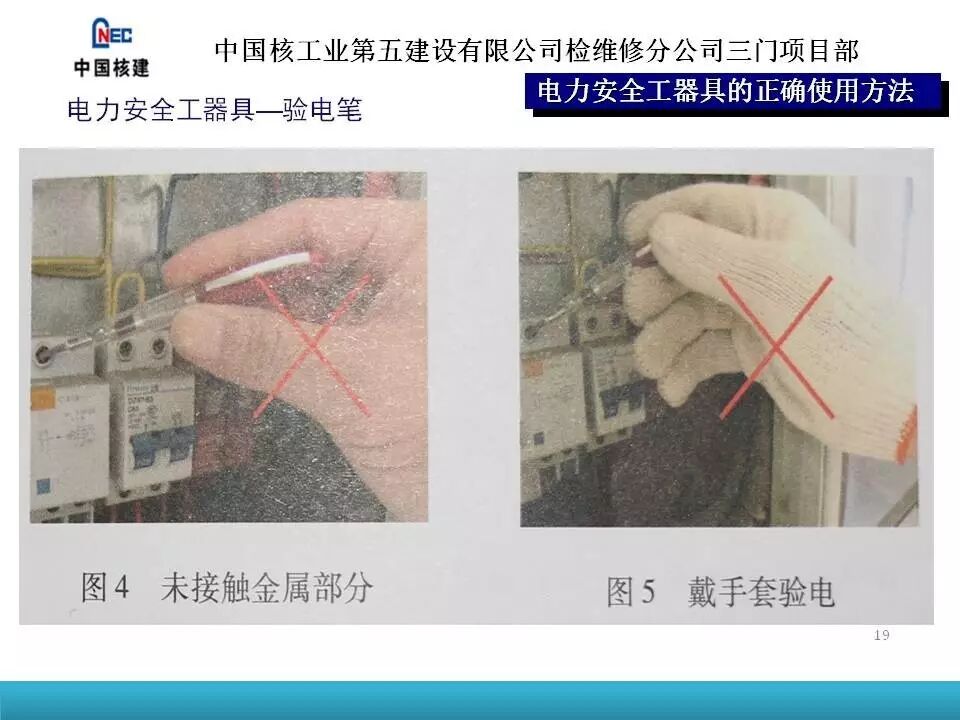 兰州安全工器具-电力安全工器具使用培训-甘肃拢鑫电力物资有限公司