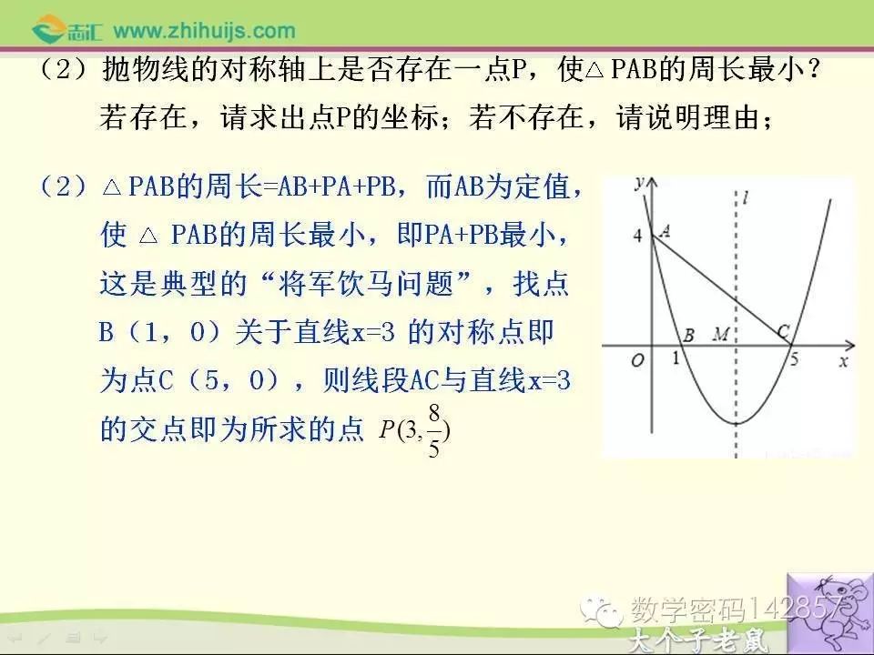 运用"铅垂线定理"计算三角形面积—滨江初中八年级暑期作业第2题,第
