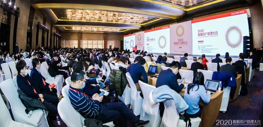 “聚焦数据要素 释放数据价值”  中国信通院联合举办的2020数据资产管理大会在京召开