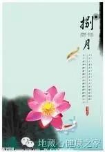 【备孕必看】寿康宝鉴之保身立命戒期及天地人忌-怀孕期