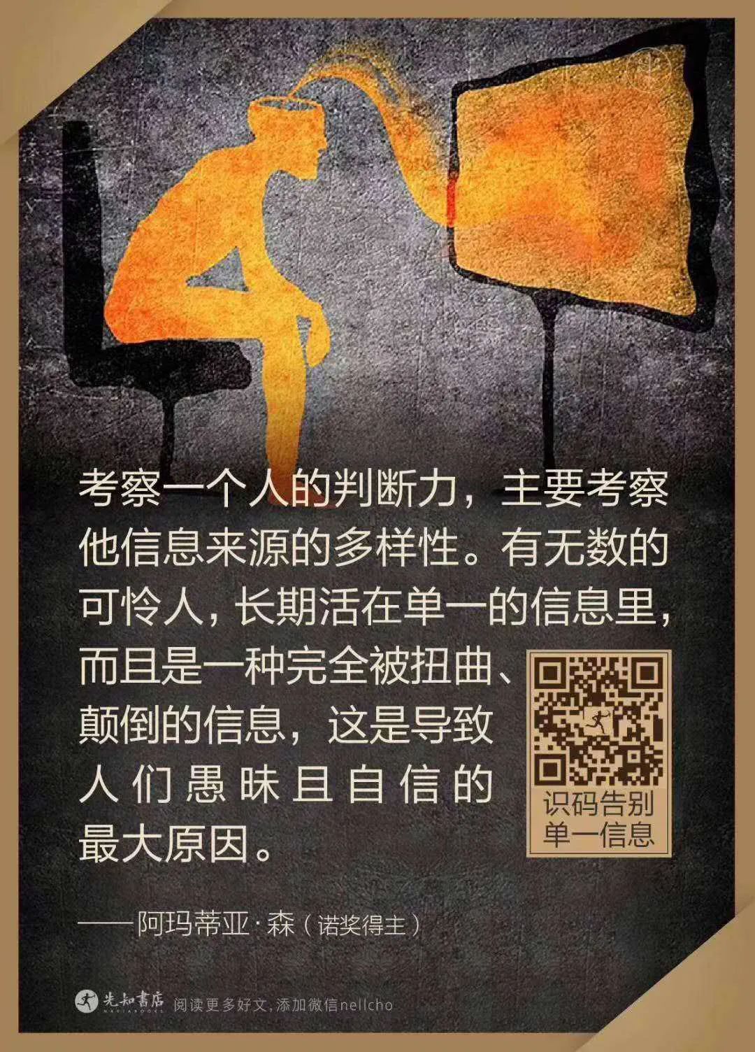 三观一致必将取代血缘关系，成为新的人际纽带