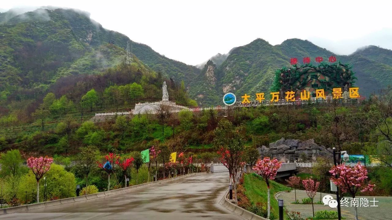 太平万花山风景区-简介