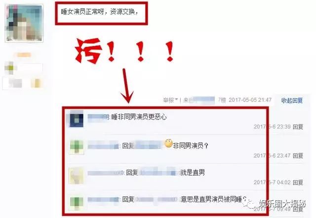 孙红雷呛投资方泡女演员,网友:不要脸,忘了自己跪舔大姐上位?