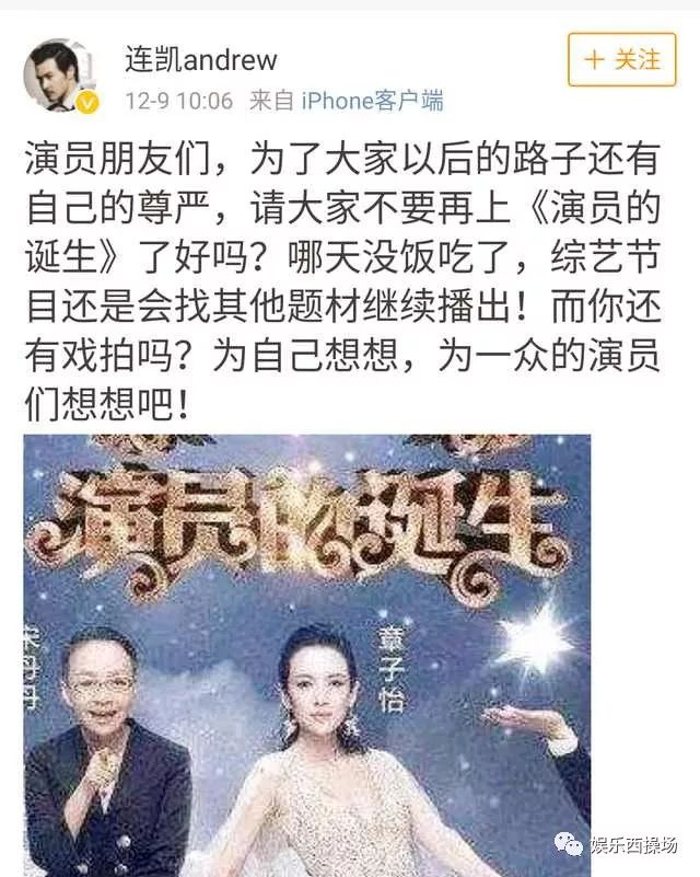 继张桐袁立后,又一明星呼吁别上《演员的诞生》:为了尊严