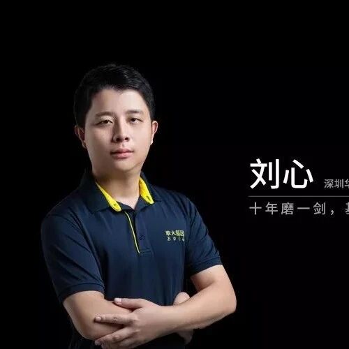 访谈 | 刘心:十年磨一剑,基因测序行业的挑战与转机(上篇)