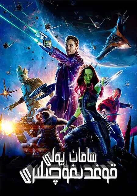 سامان يولى قوغدىغۇچىلىرى 1