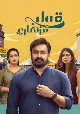 قەلىپ ئاۋازى