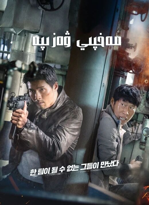 مەخپى ۋەزىپە