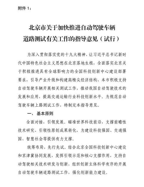 2020年驾驶证新规驾驶年龄_自动驾驶新规_驾驶员考试新规