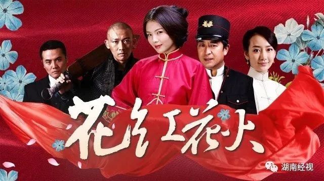 “枪炮玫瑰”养成记 730今晚上档《花红花火》