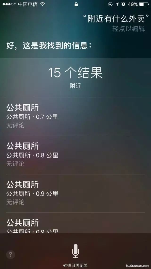 siri你什么意思?