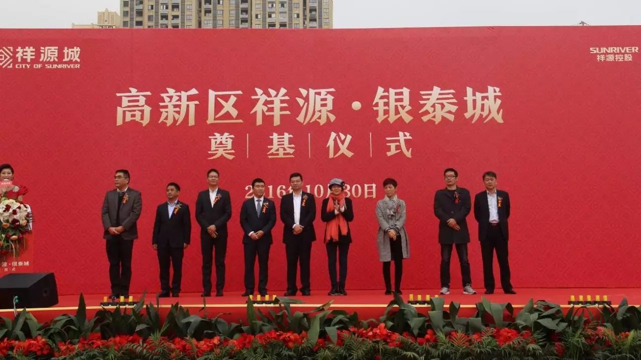 祥源控股集团副总裁沈保山先生,安徽新祥源房地产有限公司总经理梁
