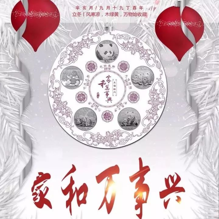 金谷 · 收藏 | 熊猫家族大团圆,温情献礼过暖冬