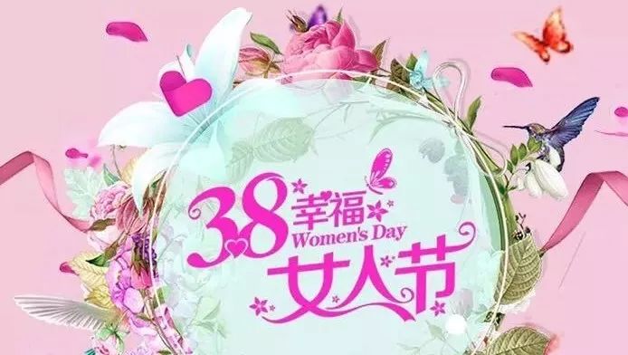 庭龙音乐作品祝伟大的女神们节日快乐!