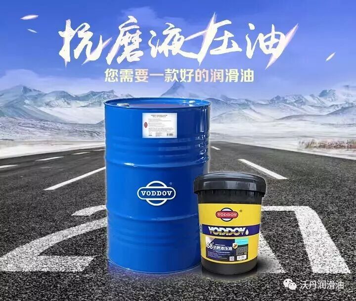 抗磨液压油检测