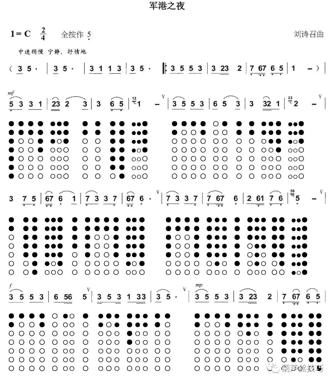 大爱无言葫芦丝初学者的福音高清指法图表