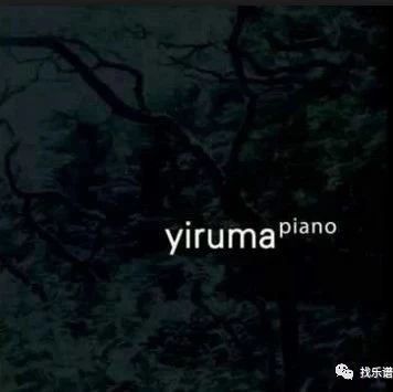 Yiruma 李闰珉 - 蝴蝶Papillon (Replayed)钢琴谱