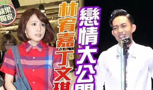 林宥嘉默認和女友鄧紫棋分手_林宥嘉緋聞女友_林宥嘉前女友